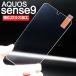 AQUOS sense9 ݸեࡡ饹ù