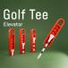  Golf чай лифт идеал. высота . каждый раз устойчивость Schott!