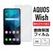 AQUOS wish ݸեࡡ饹ù