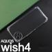 AQUOS wish4 ȥ TPU ޥۥ