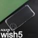 AQUOS wish5 ȥ TPU ޥۥ