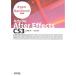 Adobe After Effects CS3 Hyper Handbook