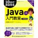 10 day .....Java introduction .. no. 3 version 