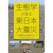  raw ... language . East Japan large earthquake - nature .. what . happened. .-