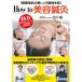  special DVD attaching How to beauty acupuncture moxibustion ~[. beautiful same source ]. new possibility ...~