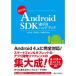  модифицировано .2 версия Android SDK обратный скидка рука книжка 