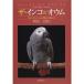  The * parakeet &amp; parrot? companion * bird .. happy living person ( pet * guide * series )