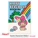 �y���������z HAPPY BEACH DAY ���Ă� �}�C���� �X�e�b�J�[ �V�[�� MY MELODY �썑�r�[�`���]�[�g �}�C�����f�B �G�� �X�}�z�P�[�X �g�� �T�����I sanrio ���{��