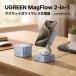 UGREEN MagFlow Qi2 25W беспроводной зарядное устройство MagSafe соответствует 2-in-1 складной быстрое зарядное устройство iPhone16 17 15 AirPods подставка 