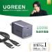[UGREEN × Yamazaki . человек ]UGREEN Nexode Air 100W быстрое зарядное устройство USB-C миниатюрный GaN зарядное устройство & кабель комплект складной штекер PD3.0/PPS соответствует PSE засвидетельствование 
