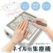  dust collector nails dust cleaner self nails nails off nail care quiet sound powerful absorption dust bag un- necessary cleaning easy nails tool 