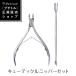  кусачки ногти кусачки уход за ногтями tool уход за ногтями . кожа кусачки p sharp chitorupetitor nail nipper set