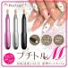 �l�C���}�V�� �v�`�g��M �l�C���}�V�[�� Petitor �r�b�g�t�� �Z���t�l�C�� �l�C���I�t �W�F���l�C�� �֘A�摜1