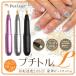 �l�C���}�V�� �v�`�g��L �l�C���}�V�[�� Petitor �r�b�g�t��  �Z���t�l�C�� �l�C���I�t �W�F���l�C�� �֘A�摜1
