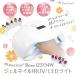 �l�C�����C�g �v�`�g�� �V���C��LED ���C�g 54W UV LED���p �W�F���l�C�� �Z���T�[���� �`�b�v�^ �����_�� �֘A�摜1