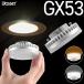 LED лампа GX53 60W соответствует 5 шт. комплект лампа цвет днем белый цвет 630Lm φ74 подсветка угол 100° compact замена type GX53 застежка GX53-1 непрямое освещение осветительное оборудование 