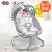  bouncer V2 electric swing baby hammock-chair baby bouncer mosquito net 1 months ~3 -years old celebration of a birth Bluetooth reclining LARUTANlaru tongue 