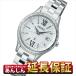 �Z�C�R�[ ���L�A SSVV081 �d�g �\�[���[ �r���v  SEIKO LUKIA�yrx06�z����