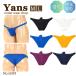  мужской бикини Brief Rollei z цельный разрезание tricot 2WAY ткань мужчина нижнее белье 