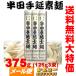 �y�䂤�p�P�b�g�z���S�G ���c�����߂� �艄�� 375g�i�˕3���j�i�����j�y���g�̖��@���c�����߂�z �֘A�摜2