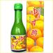 . 100 превосходящий yuzu уксус 180ml