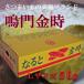 [ Tokushima Special производство ].. золотой час Satsuma клубень L размер 5Kg