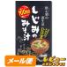 shi.. curing chronicle .... miso soup (8 meal go in )[.. packet ]