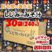 [ бесплатная доставка ]... защита окружающих объектов регистрация .... суп мисо (8 еда входить )×30 пакет * Hokkaido, Okinawa, отдаленный остров часть оплата доставки 