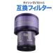  Dyson SV18 фильтр 1 шт сменный товар пылесос V10 SV18 цифровой тонкий для замены фильтр замена фильтр сменный фильтр sv18ff Digital Slim Fluffy