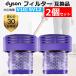 Dyson пылесос фильтр V10 сменный товар 2 шт. комплект SV12 dyson беспроводной пылесос для промывание в воде OK