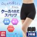  for summer cool 1 minute height spats black 2 pieces set . sweat speed . Sara Sara ... going to school junior high school student high school student plain summer over pants .... leggings 