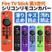 Fire TV Stick 第3世代対応 リモコンカバー シリコン カバー ケース ファイヤースティック  薄型 軽量 汚れ防止 キズ防止