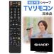  Sharp Aquos AQUOS дистанционный пульт сменный товар телевизор SHARP неисправность покупка изменение утерян товар-заменитель замена сменный LC-32LE185 LC-32CHG4042E LC-40FG5242E LC-40FG3242E
