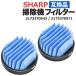  sharp пылесос фильтр сменный товар 2 шт. комплект 2173370543 2173370571 SHARP высокая эффективность плиссировать фильтр универсальный сменный фильтр изменение фильтр замена фильтр 