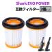  Shark Shark EVOPOWER фильтр сменный товар 2 шт. комплект Evo нулевик W30P W35P W10 W20 W25 W35 W30 S72