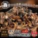  уникальная вещь деликатес [ большой ....]. жарение 100g×3 закуска угорь .. сушёный кальмар нравится .