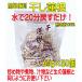  dried lotus root ( dry renkon ) 60g×50 piece set domestic production ( Kumamoto production ) your order after shipping 