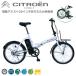 велосипед с электроприводом складной велосипед CITRO?N Citroen 20 дюймовый электромобиль складной подставка имеется перевозка MG-CTN20EB CITROEN [ прямая поставка товар ]