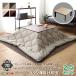  Vintage вкус. под дерево котацу futon комплект ( down ) квадратный (70×70cm ширина )SH-01