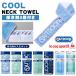  cool neck towel cold sensation towel ... not neck cooling agent 3 piece attaching neck cooler muffler towel sports bra ndo outdoor OUTDOOR Le Coq Lecoq summer 