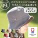 �^�I���X�q ���� �΍L UV ���O���J�b�g ���悯�X�q ���Ă��h�~ �t �� ���f�B�[�X ��100 �z�� �_�炩�� �􂦂� ���o�[�V�u�� �o�P�b�g�n�b�g �Ռ� �������