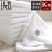 �t�F�C�X�^�I�� 50�� �Z�b�g ��B�^�I�� ���{��  �܂Ƃߔ��� ���� ���� ���� �� �T�C�Y ��ʓI �Ɩ��p �V���� �����z�� ���n �������� ���� ���̓�