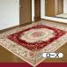 go Blanc тканый she Neal ковровое покрытие YAN 240×330cm 6 татами для ( ковровое покрытие коврик . внизу . внизу кровать ковровое покрытие коврик перед дверью . внизу ковровое покрытие ....... коврик )