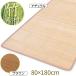  bamboo sheet 80×180cm ( single sheet cold sensation sheet . feeling sheet futon cover bamboo bamboo rug cold sensation mat for summer sheet )