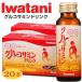  Iwatani глюкозамин напиток 50ml × 20 шт. комплект (2 кейс )( скала . скала . промышленность глюкозамин коллаген pe маленький doN- выцветание Chill глюкозамин same.. экстракт предмет )