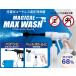 �}�W�J�� �}�b�N�X �E�H�b�V�� 10�_�Z�b�g MAGICAL MAX WASH �������@ �}�W�J���E�H�b�V�� �R�[�h���X �[�d�� �n���f�B�E�H�b�V���[ �ƒ�p ���@ ��� �|�� �֘A�摜1