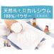 �����L�J���V�E���i�k�C���Y�j100% �p�E�_�[ 120g�@�����L�J���V�E�� ���� �֘A�摜1