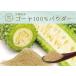 �S�[�� ���ꌧ�Y 100% �p�E�_�[ 70g �`  �S�[���� �S�[������ ���� �j�K�E�� �ɂ����� ��Z �܂邲�� �ۂ��� �� �@ �֘A�摜1