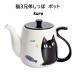  pot кошка 3 родственная ...kuro pot кофейник teapot симпатичный ..7 00ml чай время party рекомендация White Day день рождения память день подарок 