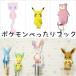  Pokemon .... крюк Pokemon tail Пикачу ya Don myuui-bi leaf .a серый цианин fia поглощение тип аксессуары крюк ключ крюк 